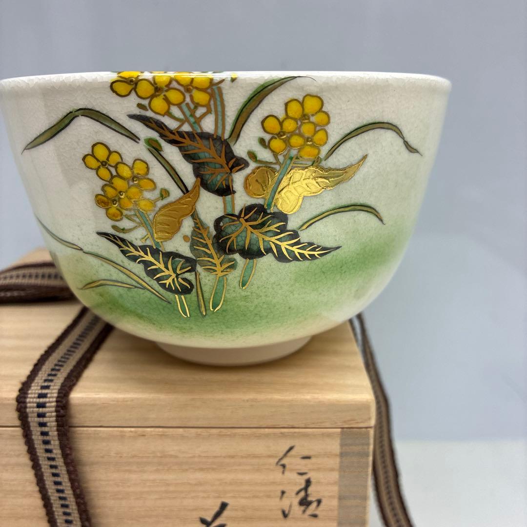 お値下げ◎状態良好⭐︎富永玄山 金彩 花 葉 茶碗 抹茶碗 茶道具 共箱共布