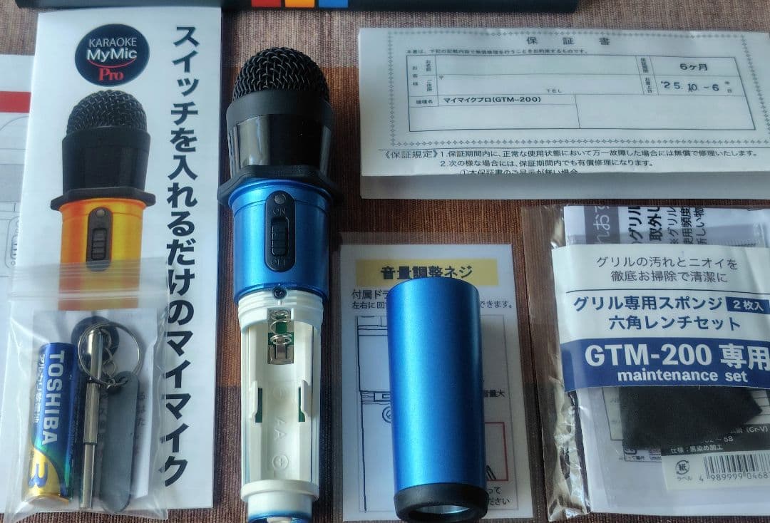 【新品 お値下げ】カラオケマイク ペンタトニック GTM-200 ブルー♪