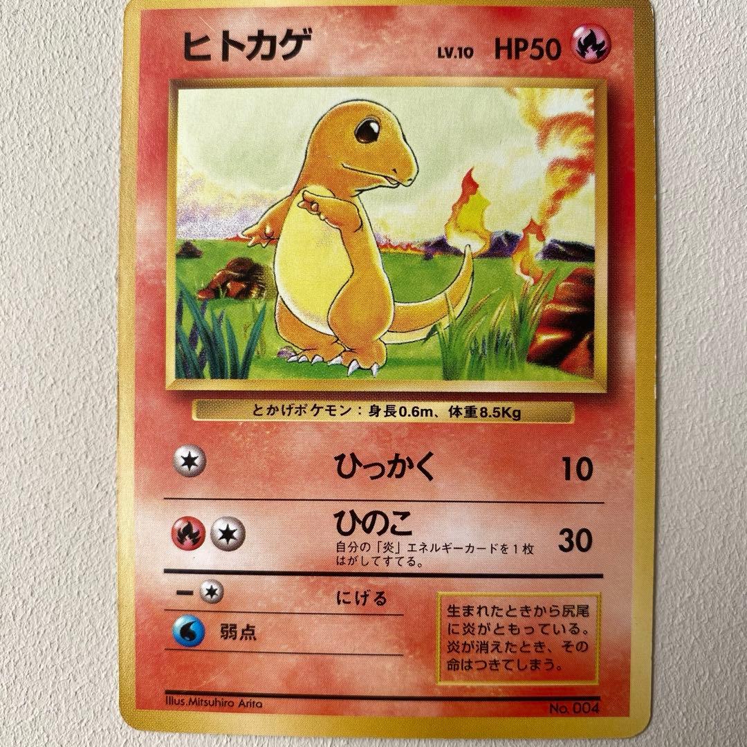 最初期 御三家3枚セット 星なし 当時品 ヒトカゲ フシギダネ ゼニガメ