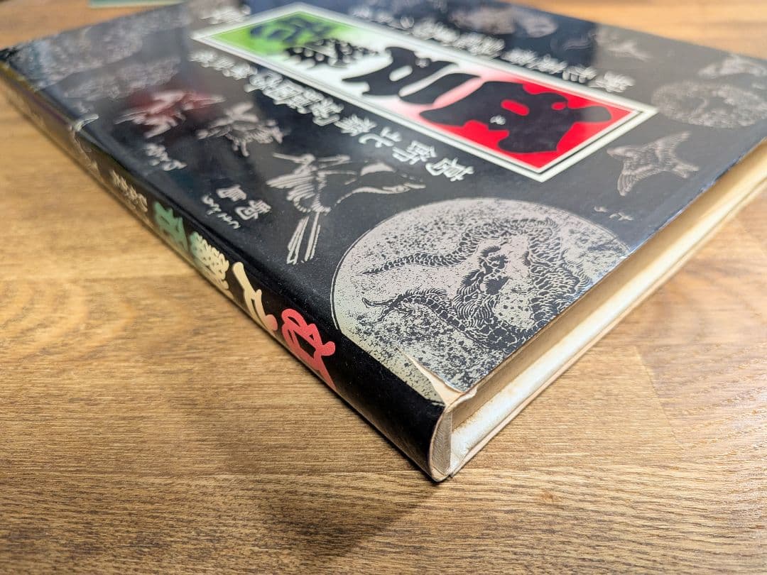 江戸雛形　壹　マール社　葛飾北斎『萬職図考』　鍬形蕙齋『諸職畫鏡』