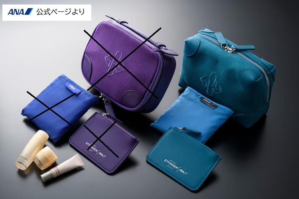 s*w様 【新品未開封】ANA◆国際線◆ファースト◆アメニティ３個