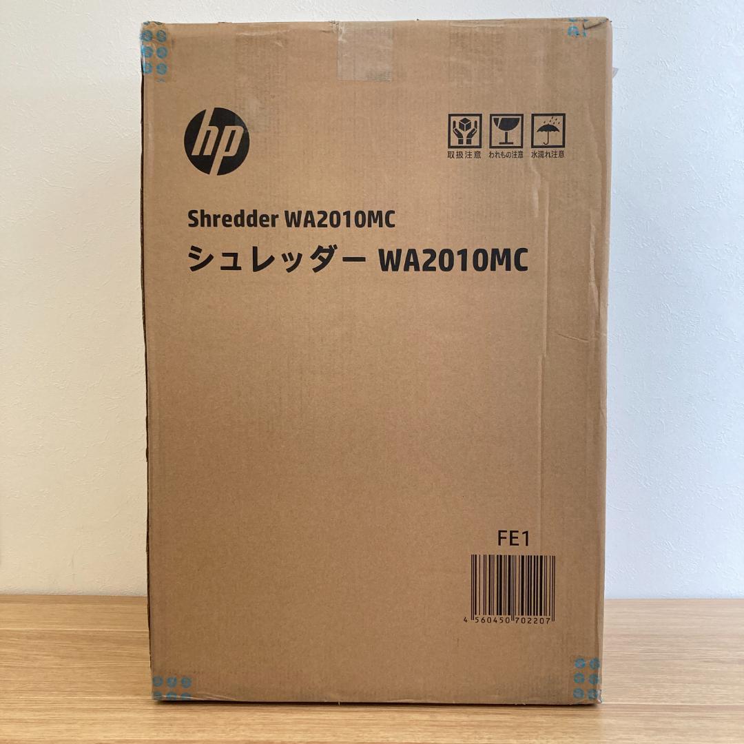 HP電動シュレッダー 業務用 家庭用(20L / 2-5人用) 静音コンパクト