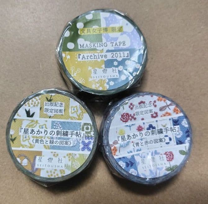 星燈社 マスキングテープ 3種