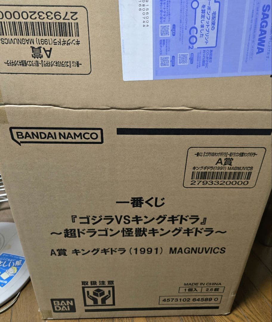 一番くじ 『ゴジラVSキングギドラ』～超ドラゴン怪獣キングギドラ～　A賞