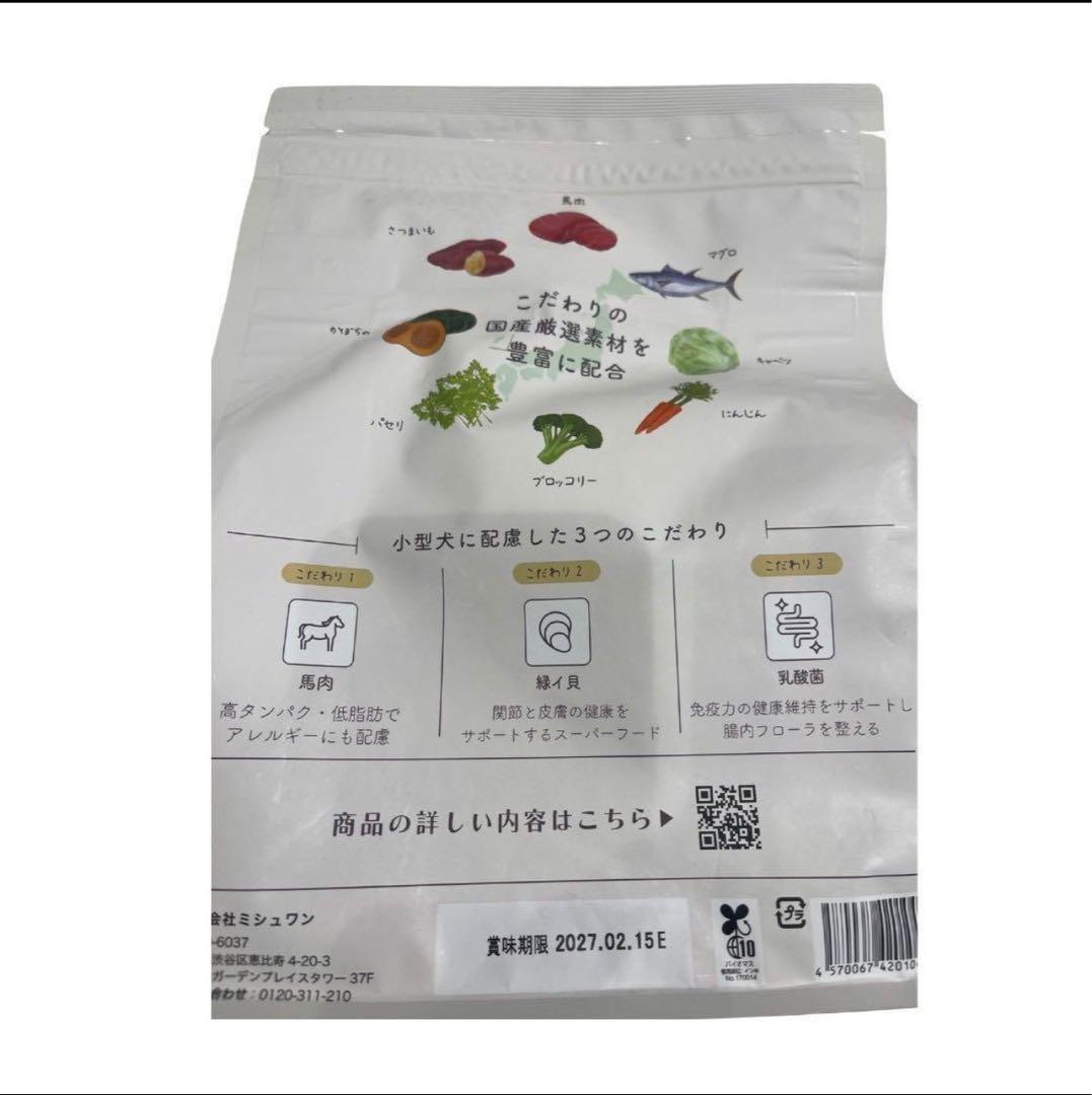 ミシュワン ドッグフード ドライフード 1kg3個