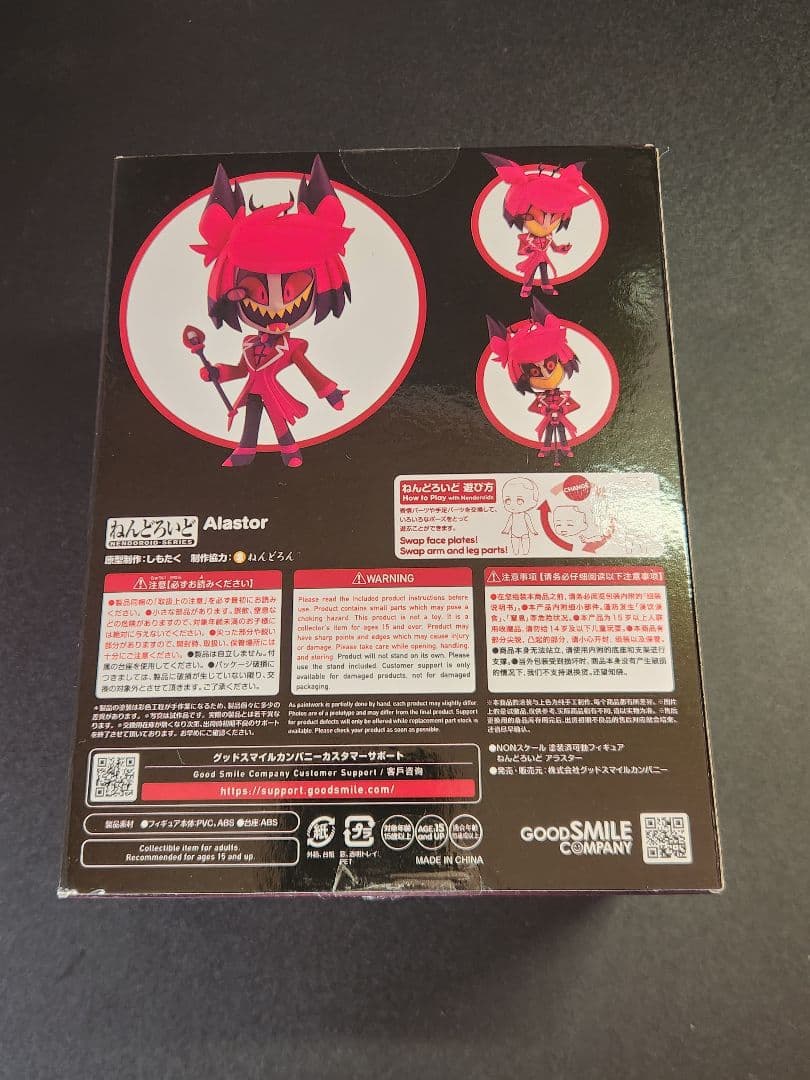 新品未開封 ハズビンホテル ねんどろいど アラスター