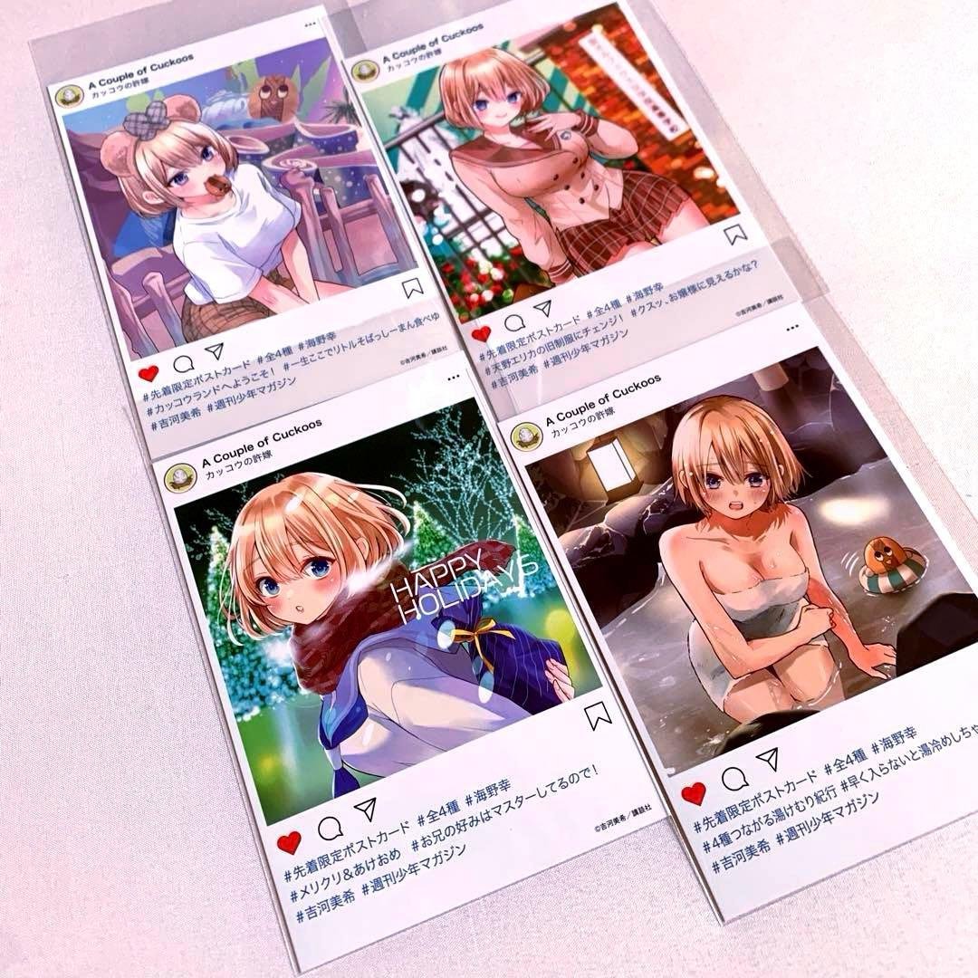 【★幸 推し 必見★】　カッコウの許嫁　2〜28巻　購入特典　CCE14