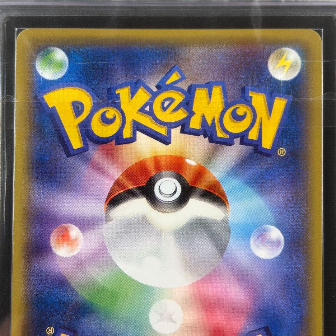 【ARS10】サンダー フリーザー 20th 鑑定書付き PSA10相当