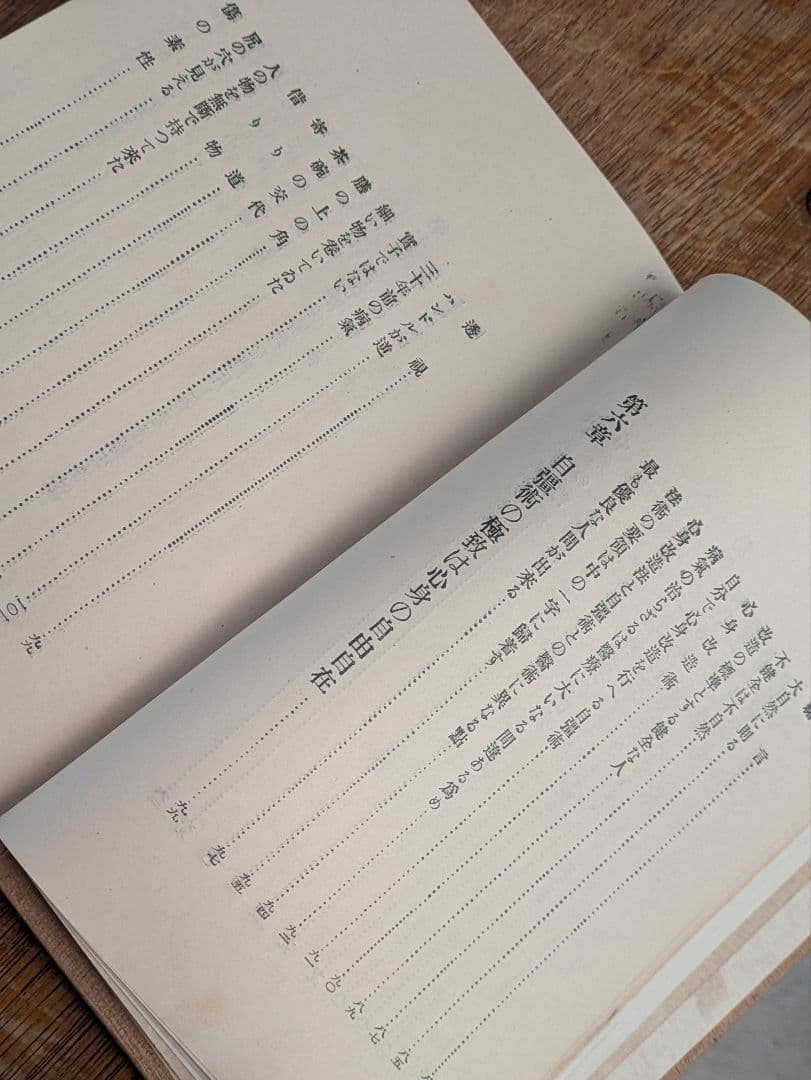 大正古書/予の実験せる自彊術　松平康国 /vintage/antique/体操術