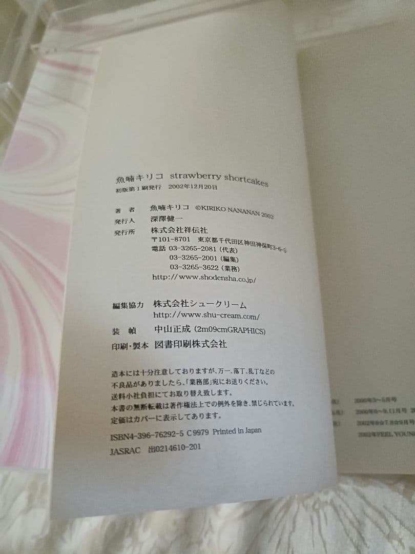 魚喃キリコ　漫画