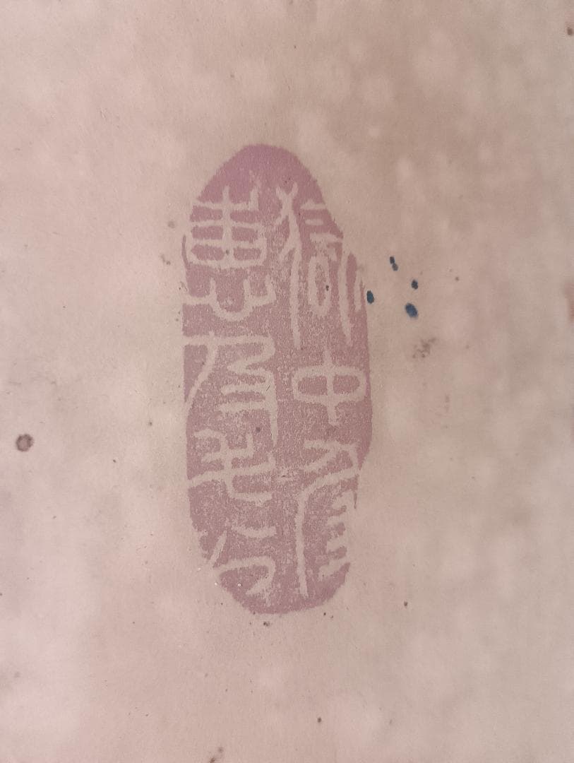 １５５８）西郷隆盛　雅号　南洲　五文字額　扁額　輸送用木箱あり／直渡し希望