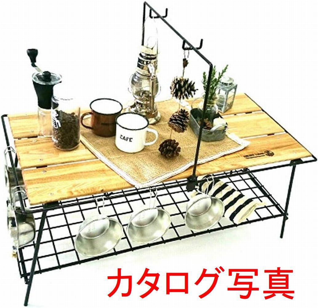 NATURE TONES ネイチャートーンズ フォールディングカフェテーブル