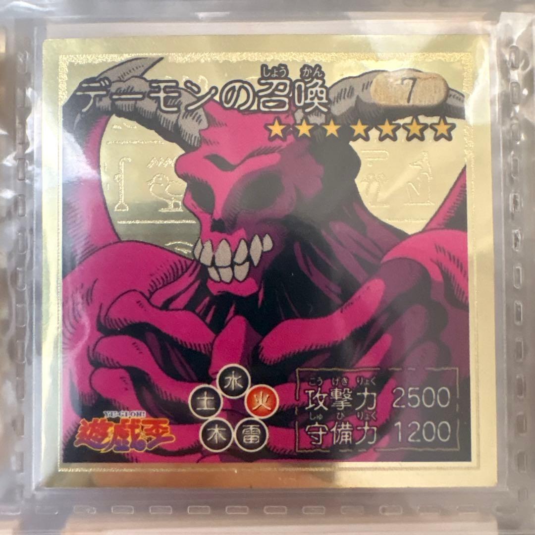 遊戯王　シール烈伝　1998 アマダ