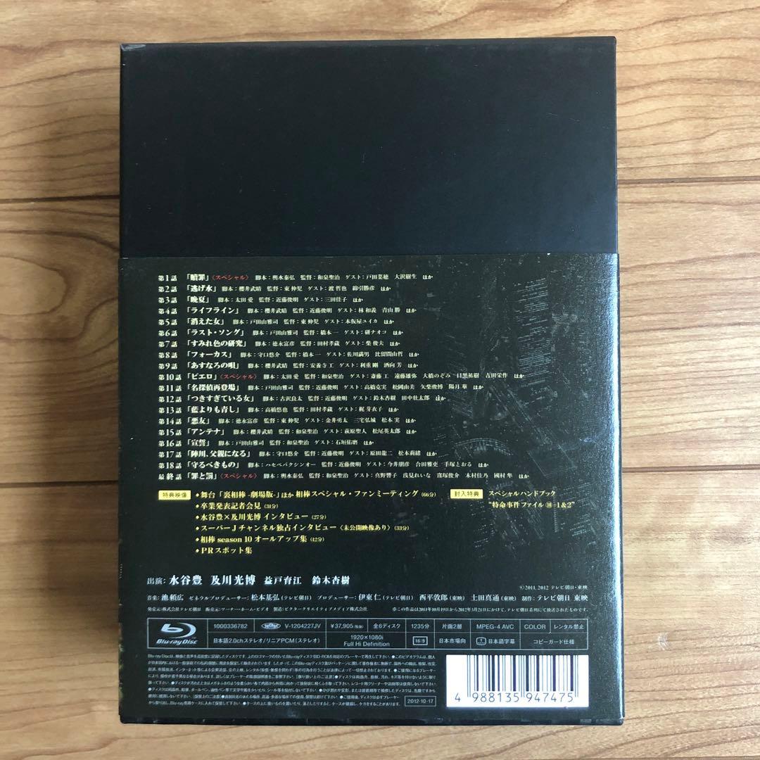 【相棒 season 10】Blu-ray BOX [ブルーレイDisc]