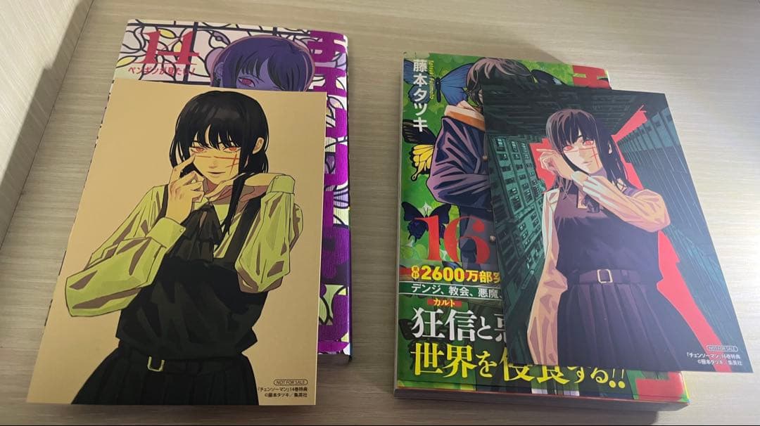 4*5様 チェンソーマン　全巻初版セット　日刊藤本タツキ　応募限定