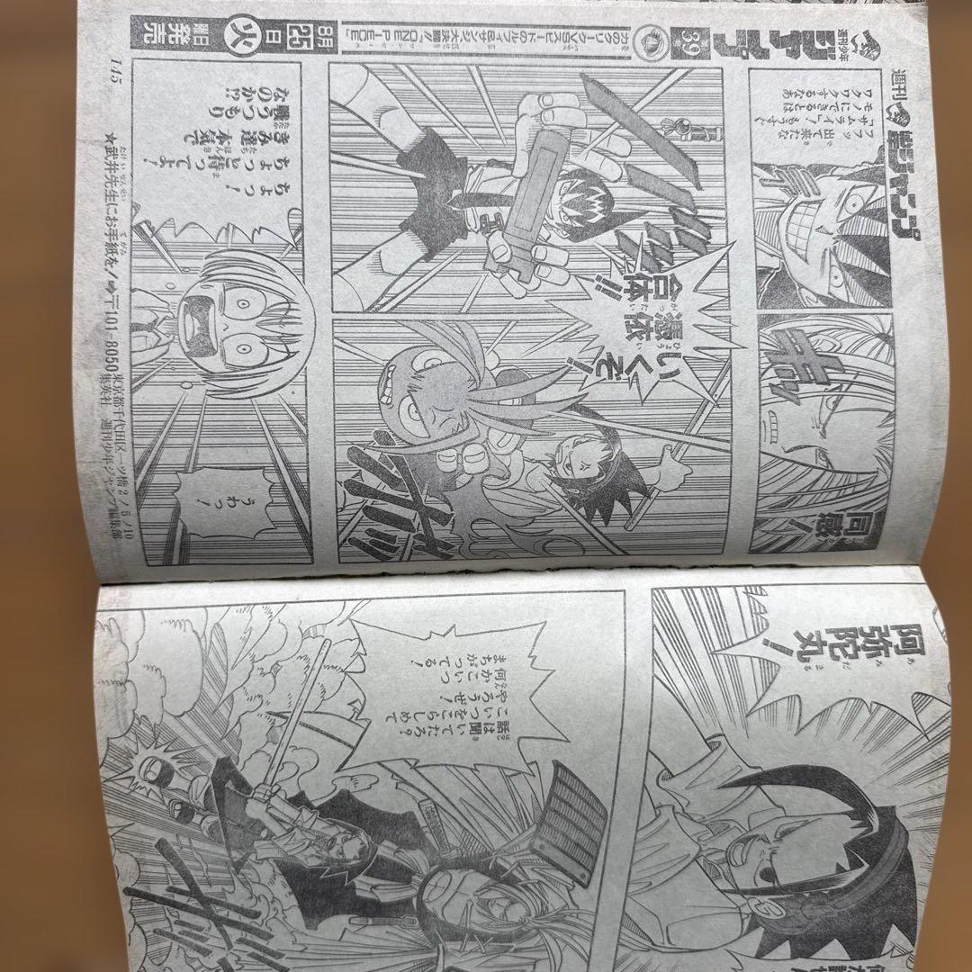 週刊少年ジャンプ 1998年37・38号 鳥山明カジカ＆ONE PIECE