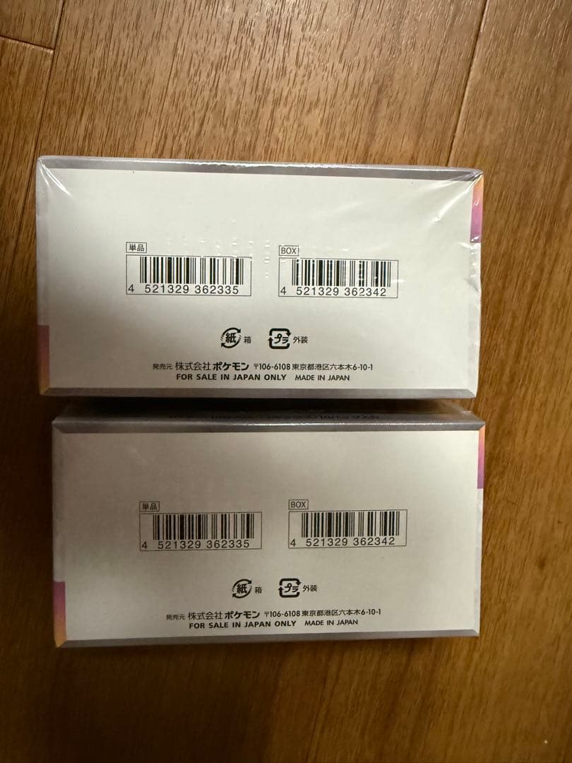 ポケモンカード トリプレットビート 2パック