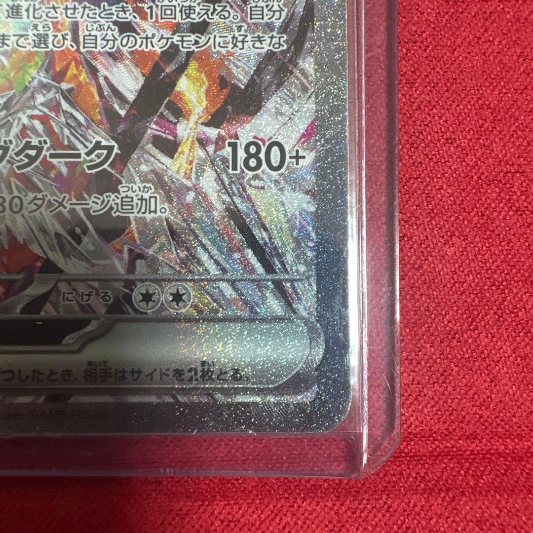 ポケモンカード リザードンex SAR 134/108 黒炎の支配者