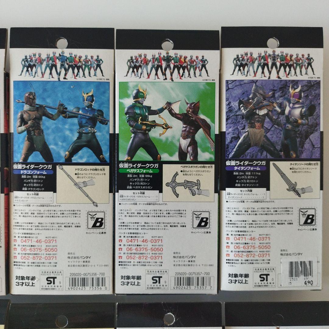 【新品未開封】ライダーヒーローシリーズ 仮面ライダークウガ