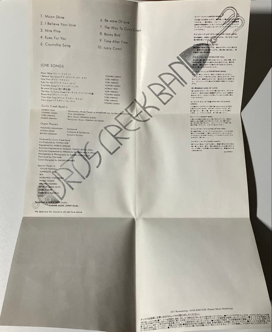 邦楽 Curtis Creek Band Love Songs SHM-CD