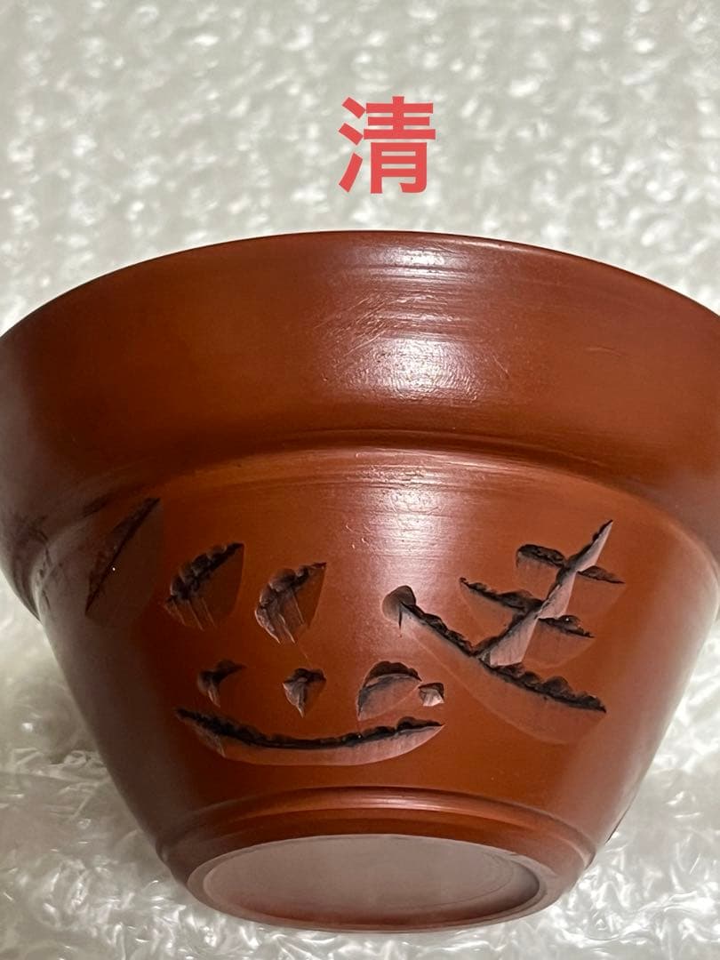 急須　宝瓶　朱泥　常滑焼　石仙