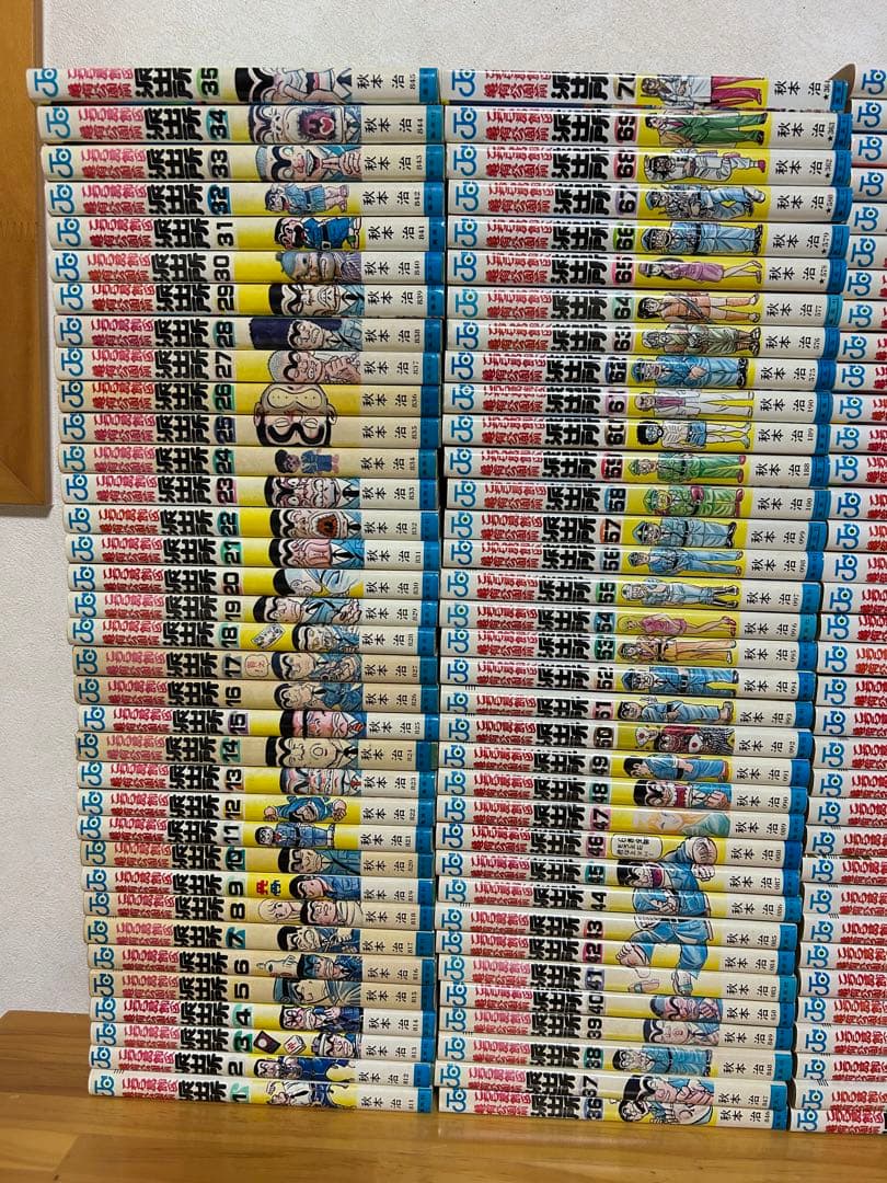 【まとめ売り】①こちら葛飾区亀有公園前派出所 全173巻 他関連本11冊 セット