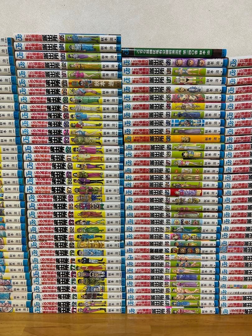 【まとめ売り】①こちら葛飾区亀有公園前派出所 全173巻 他関連本11冊 セット