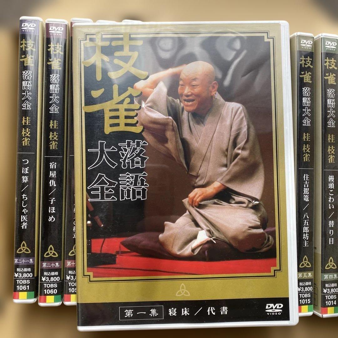 桂枝雀/桂枝雀 落語大全 第一集