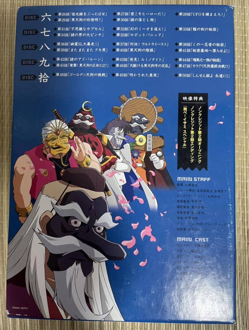 飛べ！イサミ DVD-BOX　下