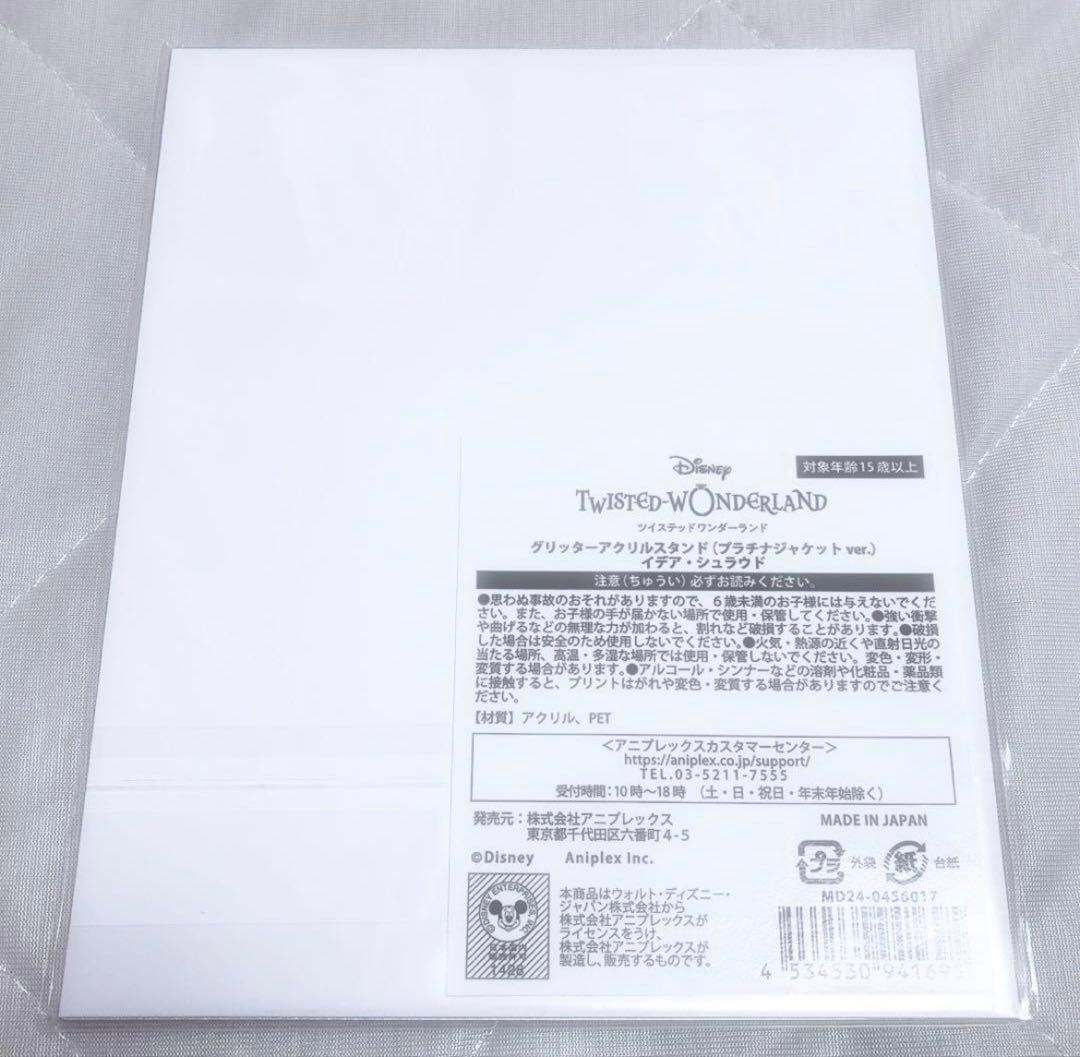 【新品未開封】イデア プラチナジャケット アクリルスタンド【メルカリ便】