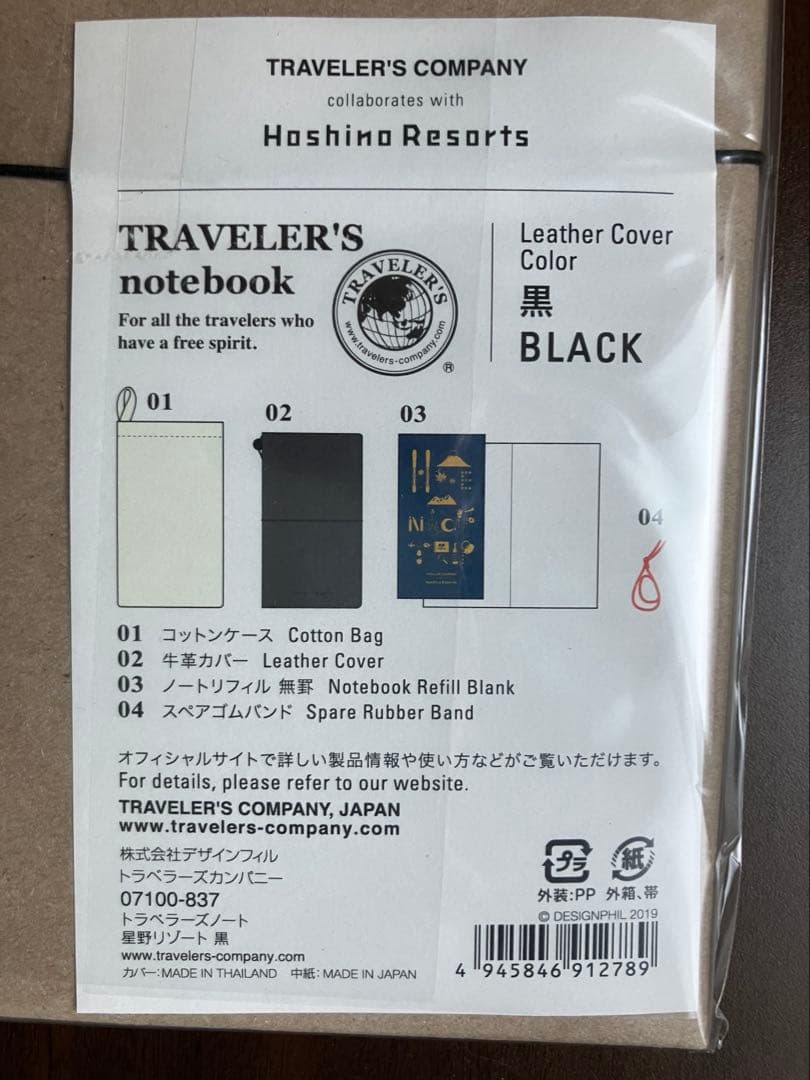 【新品未開封】星野リゾート×トラベラーズノート　レギュラーサイズ ブラック