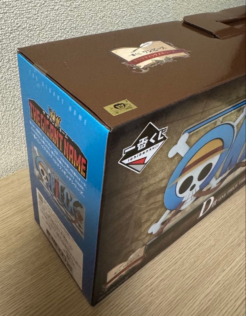 1番くじD賞 ワンピース　ギガントネーム　送料無料