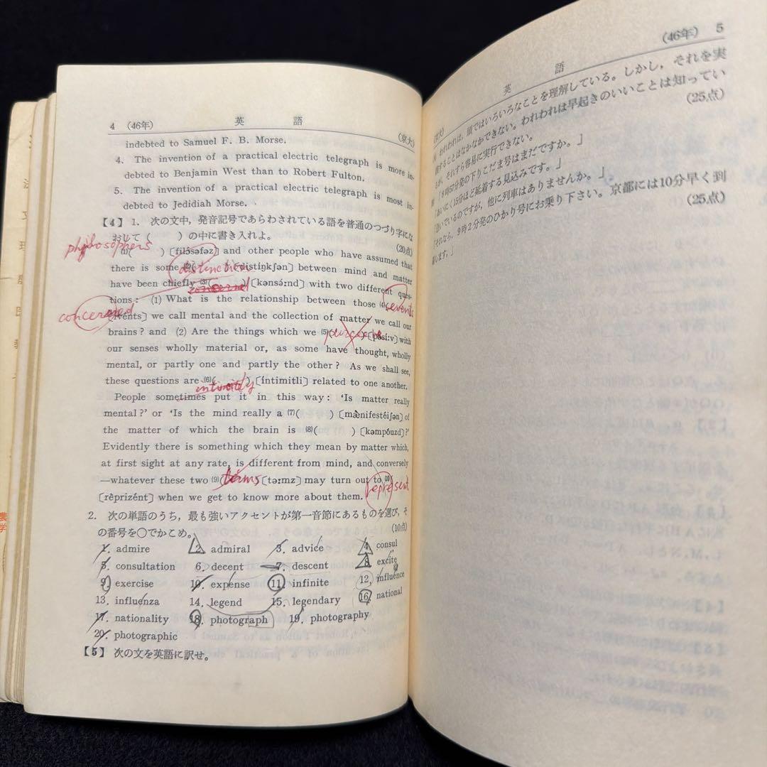 赤本　京都大学　理系　文系　医学部　1972年版