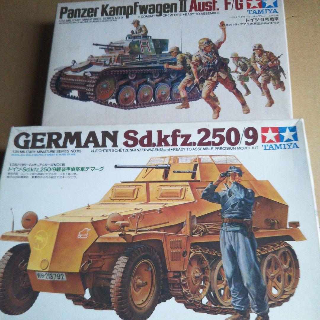 1/72 カール & レオポルド 列車砲 & タミヤ ミリタリーセット 中古品
