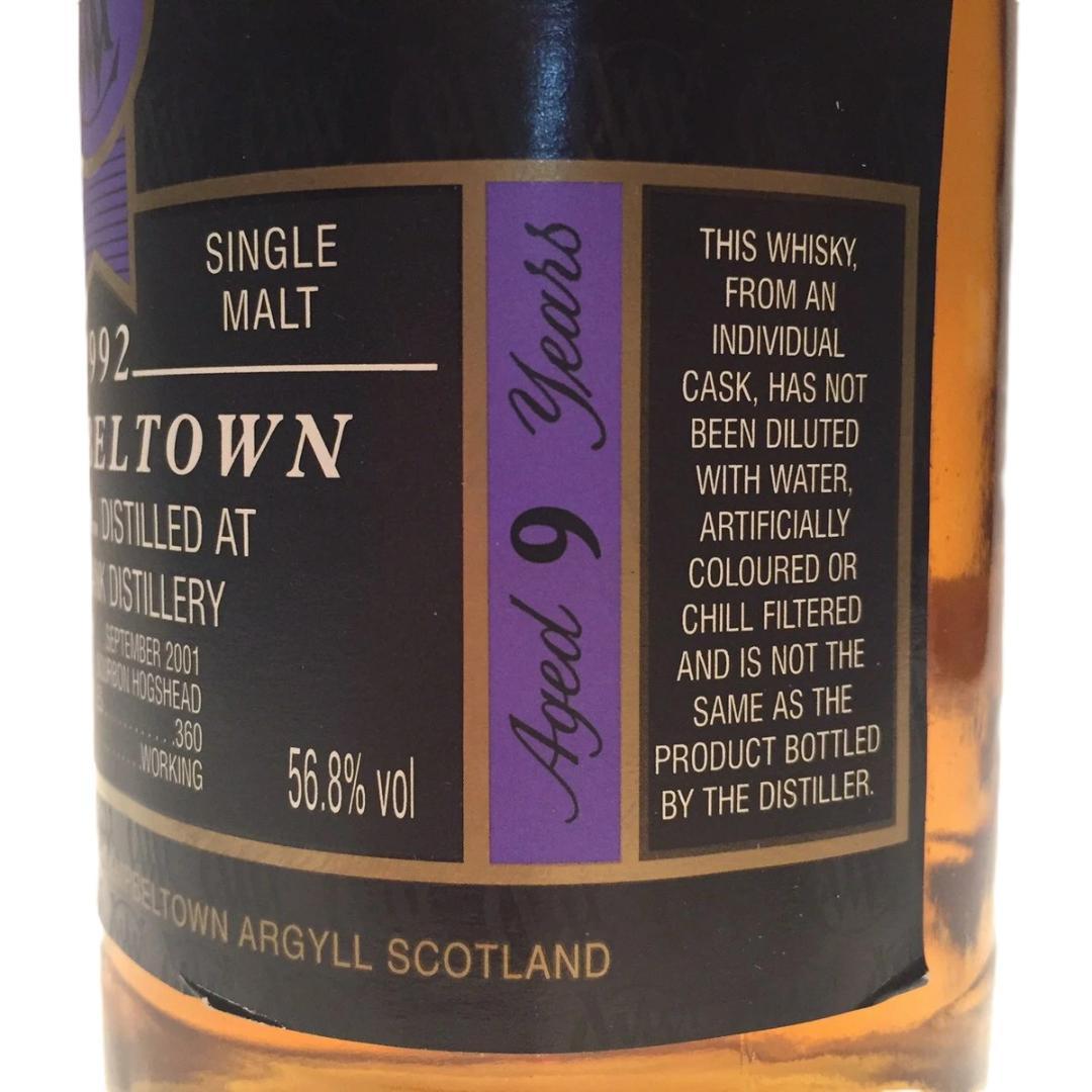 オールドボトル ケイデンヘッド スプリングバンク ロングロウ 9年 ZA