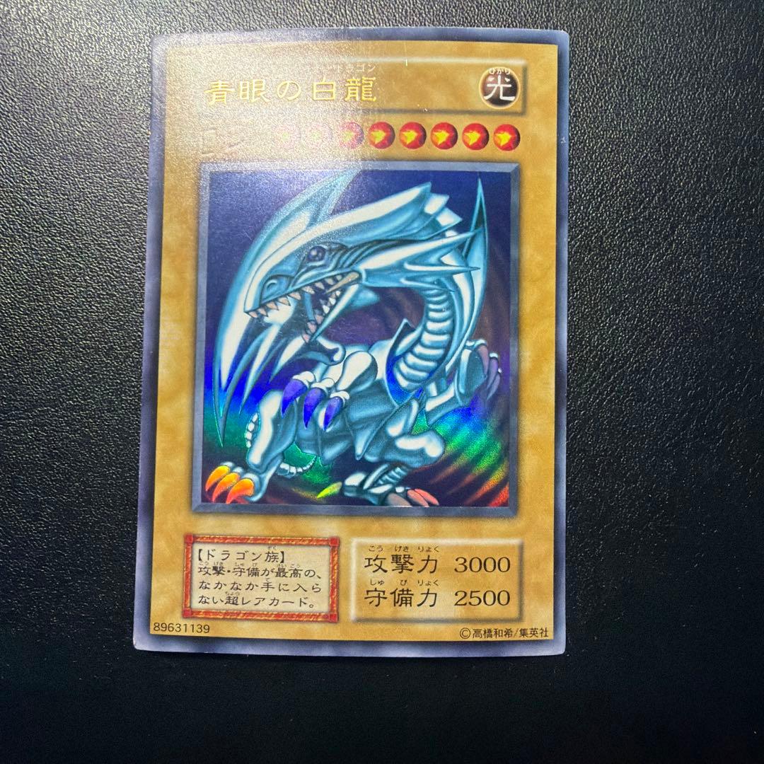 5日まで34999円→20999円【新年限定価格品】青眼の白龍 初期ウルトラ②
