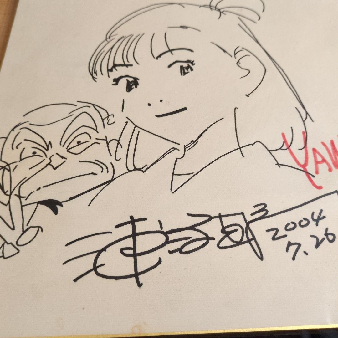 YAWARA　浦沢直樹　直筆サイン　イラスト直筆　　断捨離のため　値段交渉OK