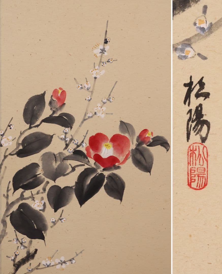 【真作】日本画 浜田松陽「芭蕉四季俳画」紙本 掛軸 四幅対 草花 MA874