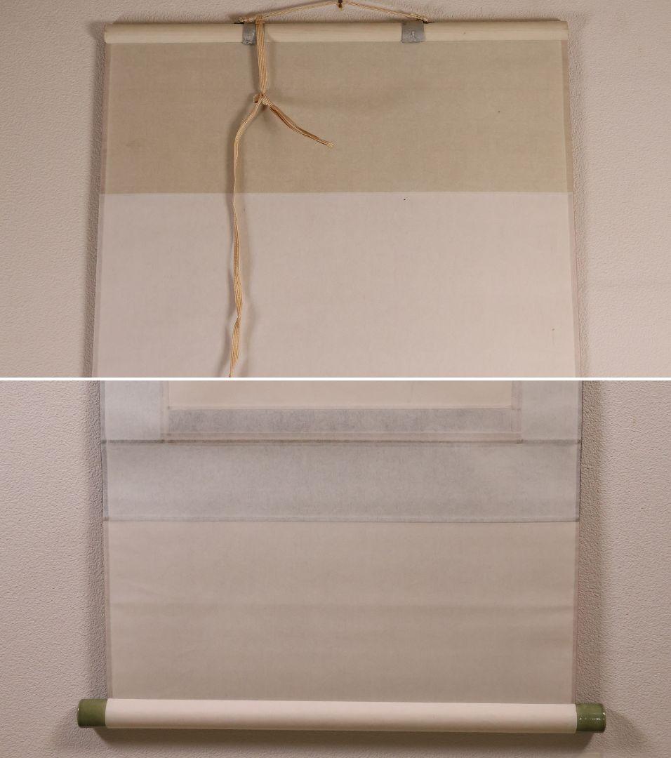 【真作】日本画 浜田松陽「芭蕉四季俳画」紙本 掛軸 四幅対 草花 MA874