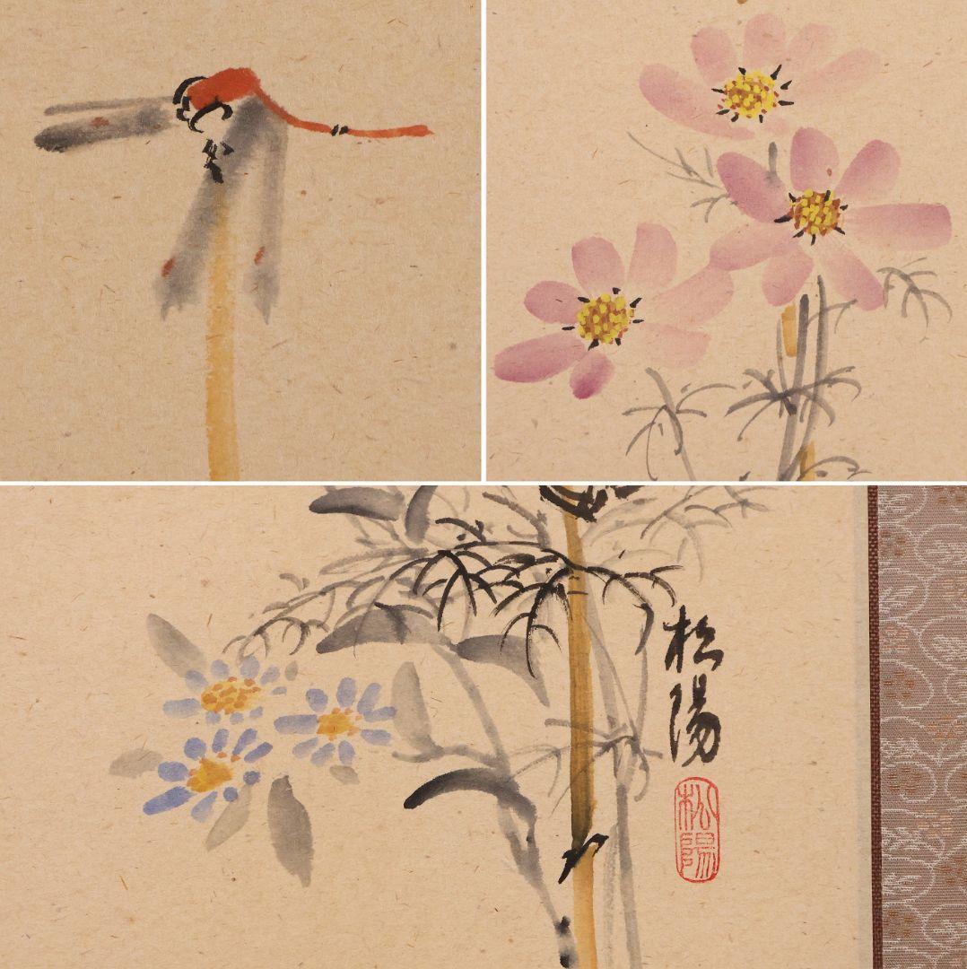 【真作】日本画 浜田松陽「芭蕉四季俳画」紙本 掛軸 四幅対 草花 MA874