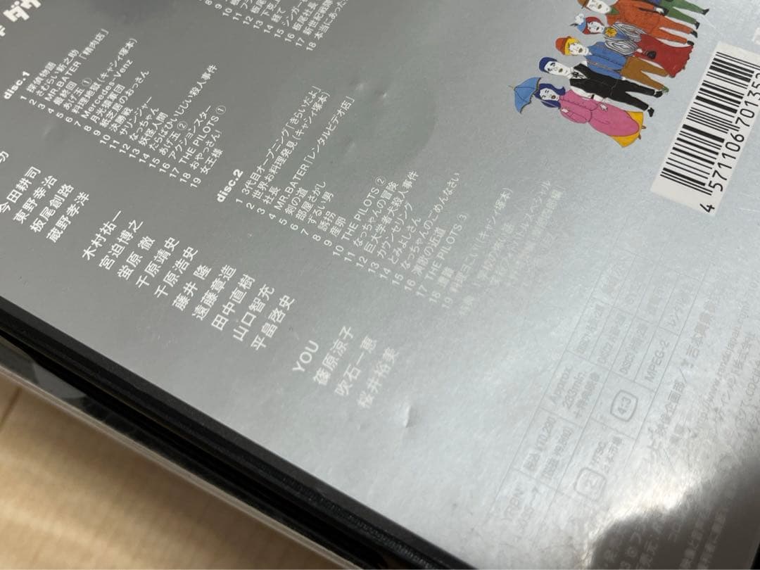 ダウンタウンのごっつええ感じ DVD 全5巻セット