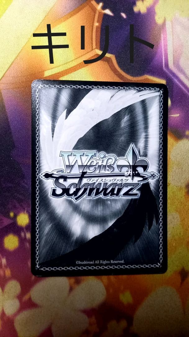 【バラ売りは説明欄へ】ヴァイスシュヴァルツ SP(サイン)セット売り