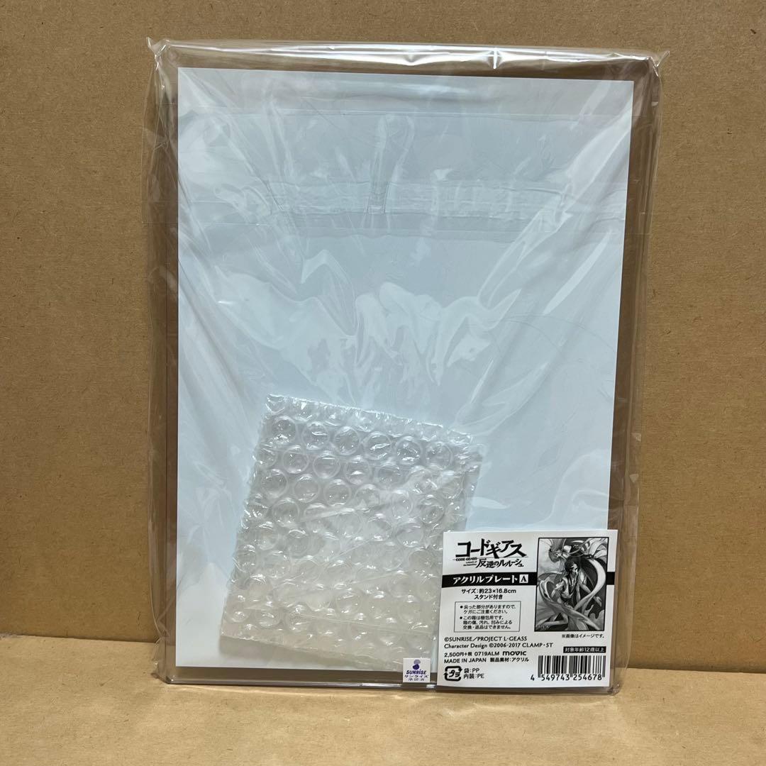 コードギアス　クリアプレート