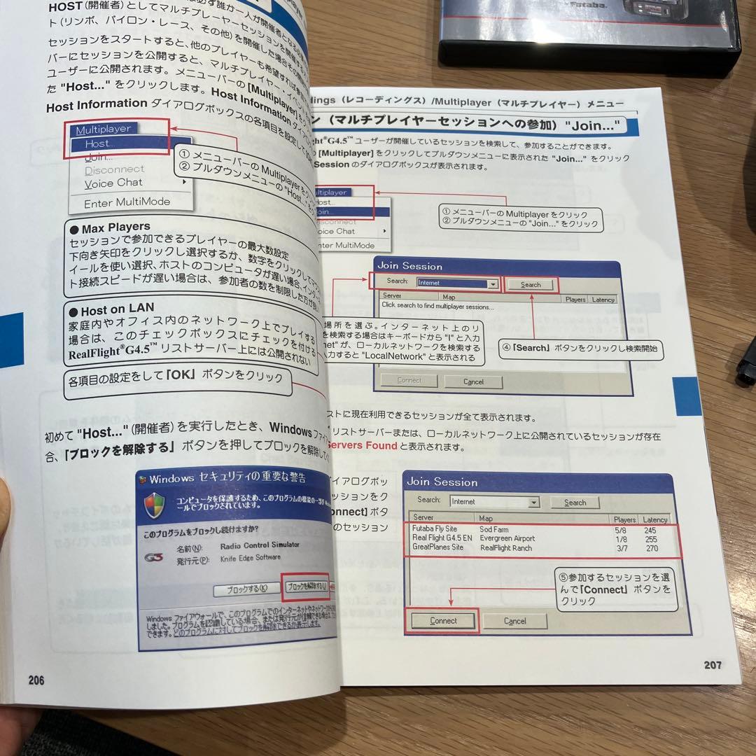 リアルフライトG4.5 RCヘリ・飛行機フライトシミュレーター