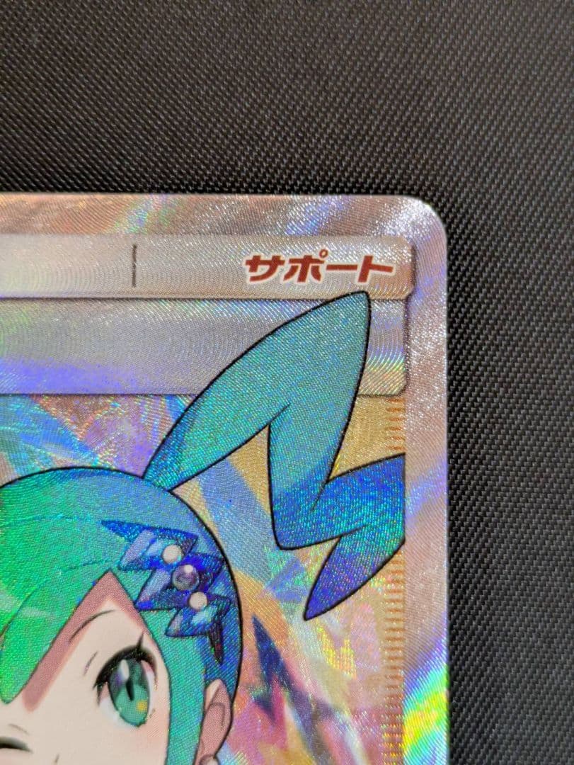 ポケモンカード ルチア SR 裂空のカリスマ SM7 104/096