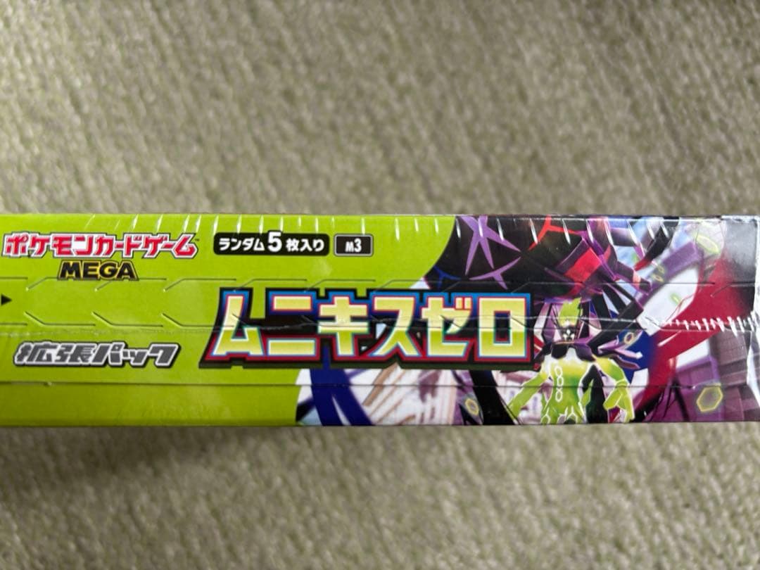 ムニキスゼロ1BOXシュリンク付き✨