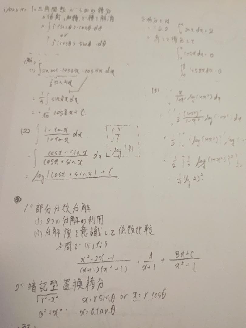 駿台の最上クラスによる数学ZX板書と問題と三森先生プリントセット　鉄緑会　河合塾