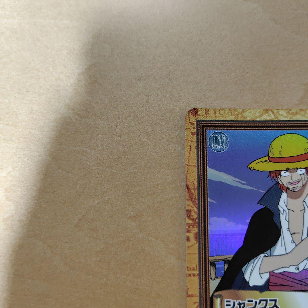 ワンピースカードダスハイパーバトル　シャンクス