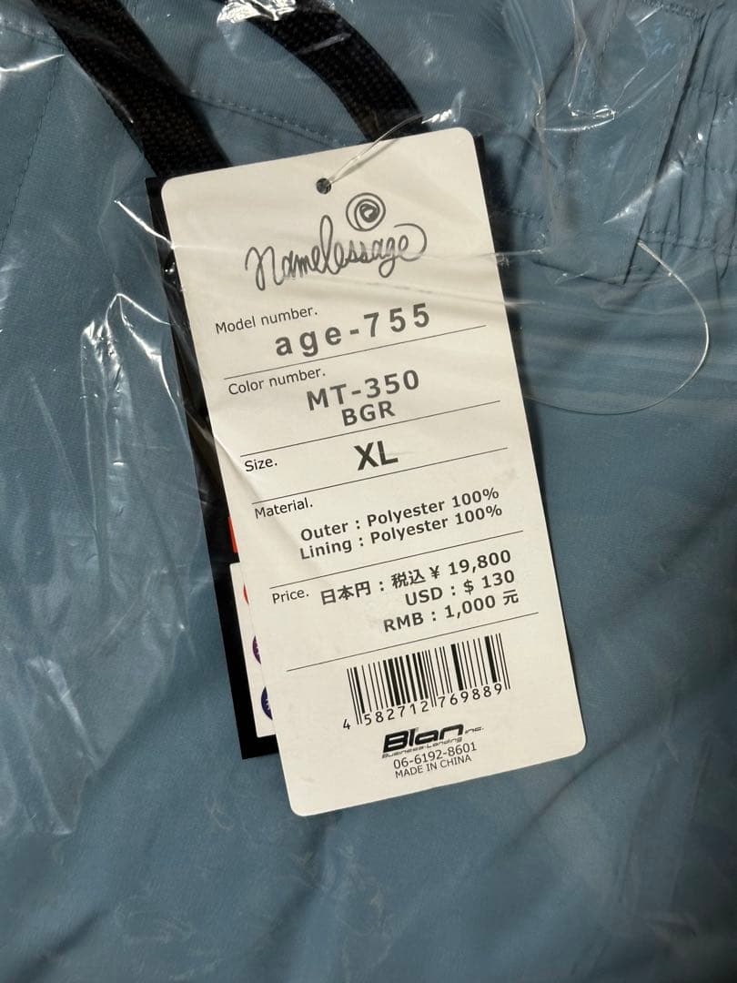 OCスタイル　ワイドカーゴパンツ　上下 PONTAPES ネームレスエッジ