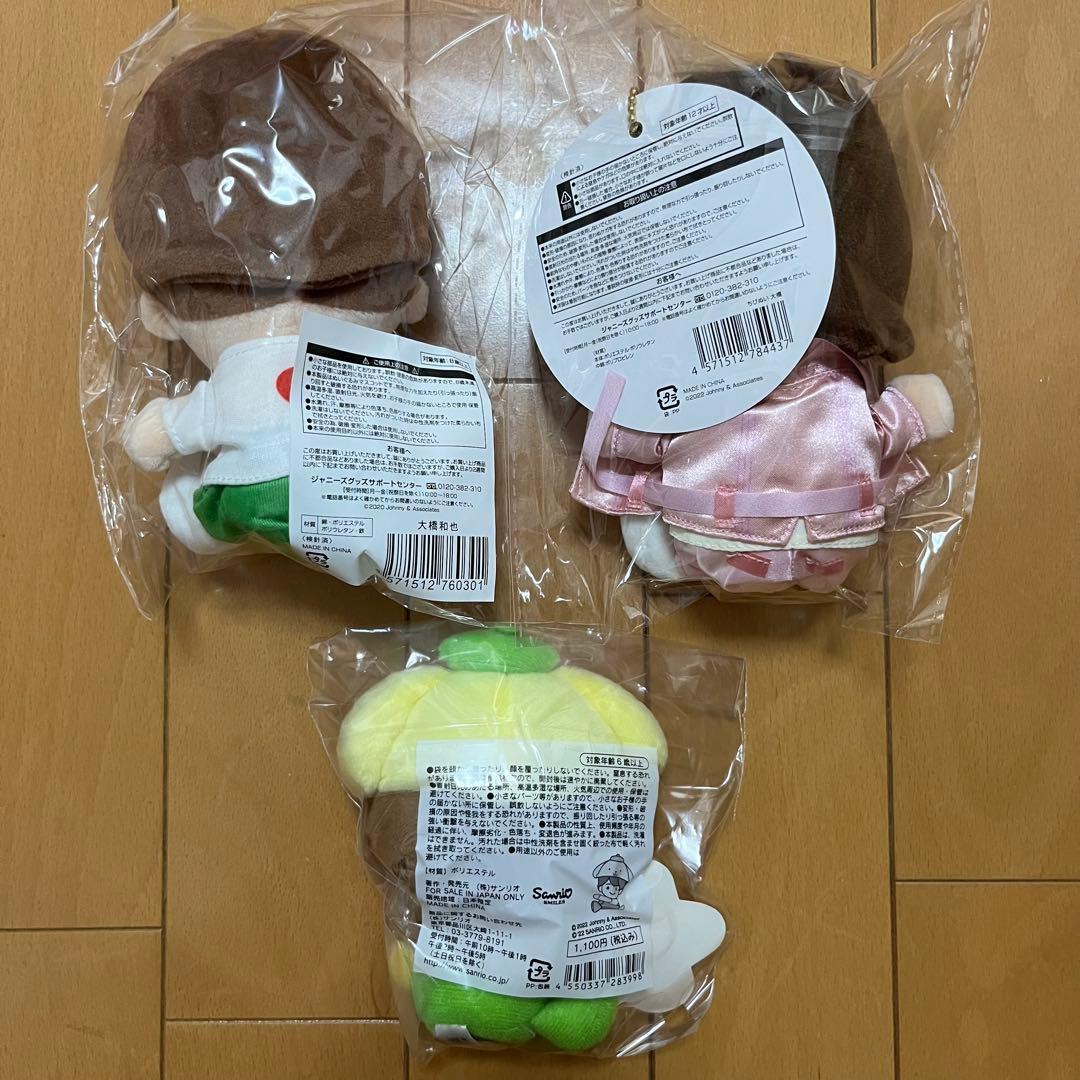 新品★なにわ男子 ちびぬい サンリオコラボ まとめ売り セット売り